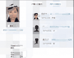 办理户口核查、户籍开具、家庭成员户籍普查及户口本查验服务