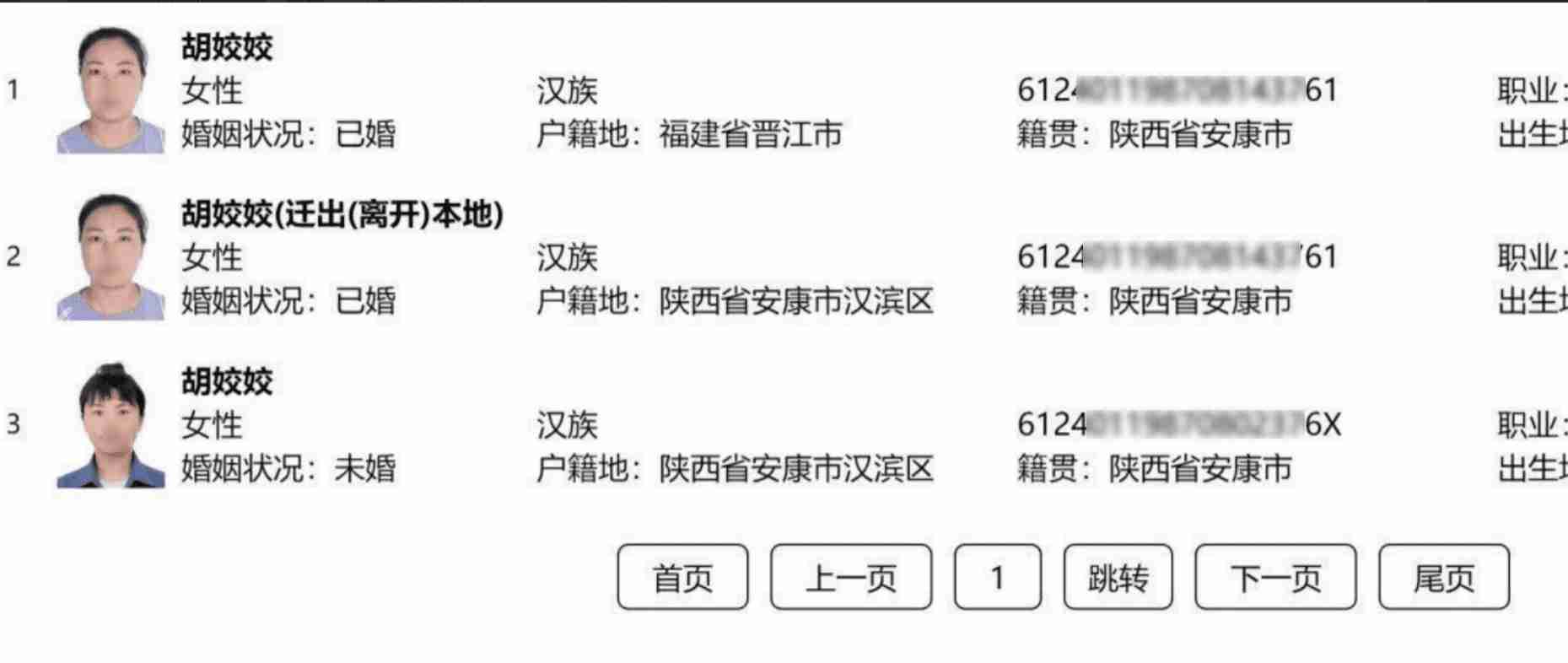 通过人脸识别技术，借助照片实现精准寻人