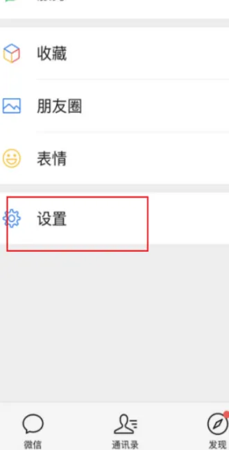 如何检查微信账号绑定的实名认证资料是否准确