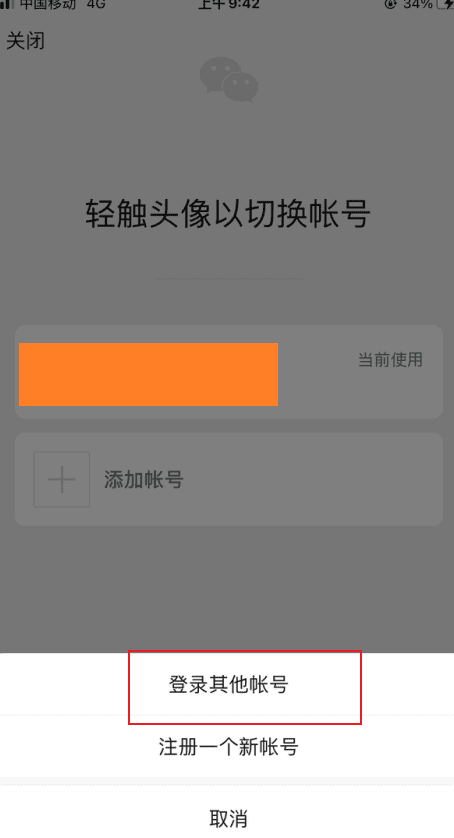 验证微信绑定的实名认证信息是否准确的步骤指南 微信登录其他账号