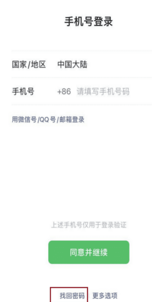 验证微信绑定的实名认证信息是否准确的步骤指南 微信找回密码