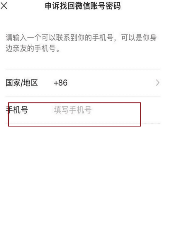验证微信绑定的实名认证信息是否准确的步骤指南 找回微信账号密码