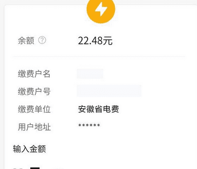 凭姓名和身份证号码,可以查到该用户的水电费缴纳地址